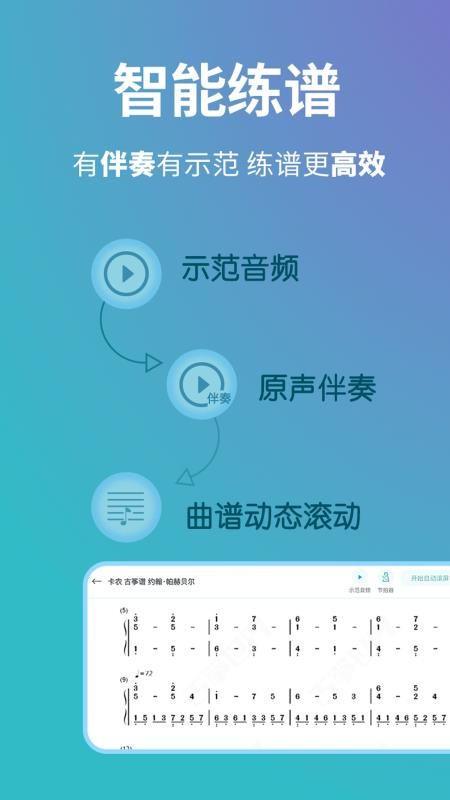 古筝世界最新版v1.6.0(3)