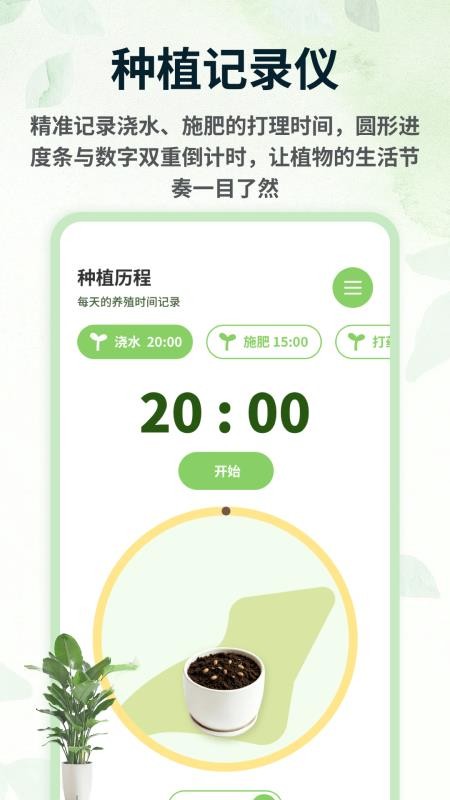 春色满园子手机版v1.0.4(2)