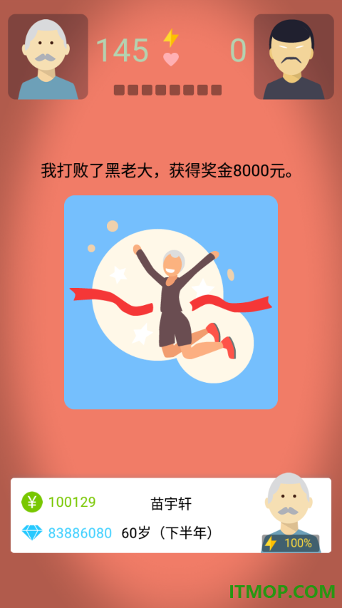大爷模拟器手游