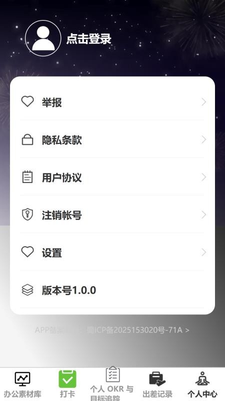 智序速记最新版v1.0.0 1