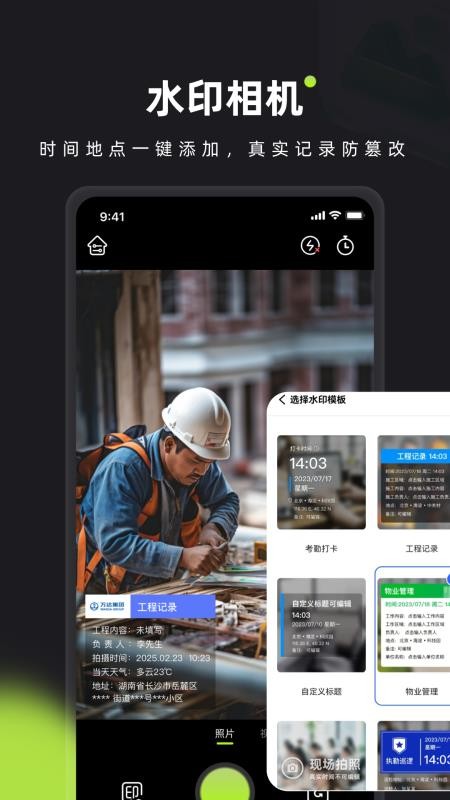 简印水印相机官方版v1.0.4 5