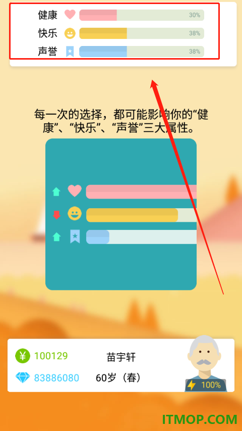 大爷模拟器手游
