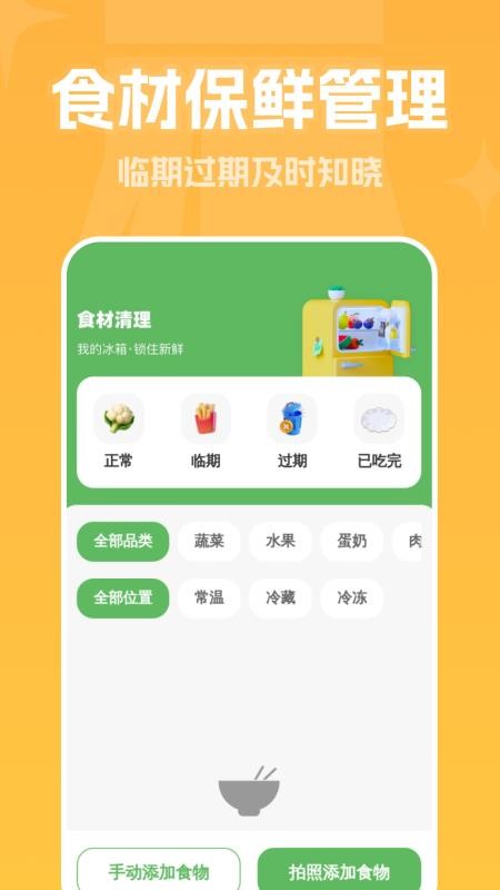 垃圾超全清理软件v1.0.2 2