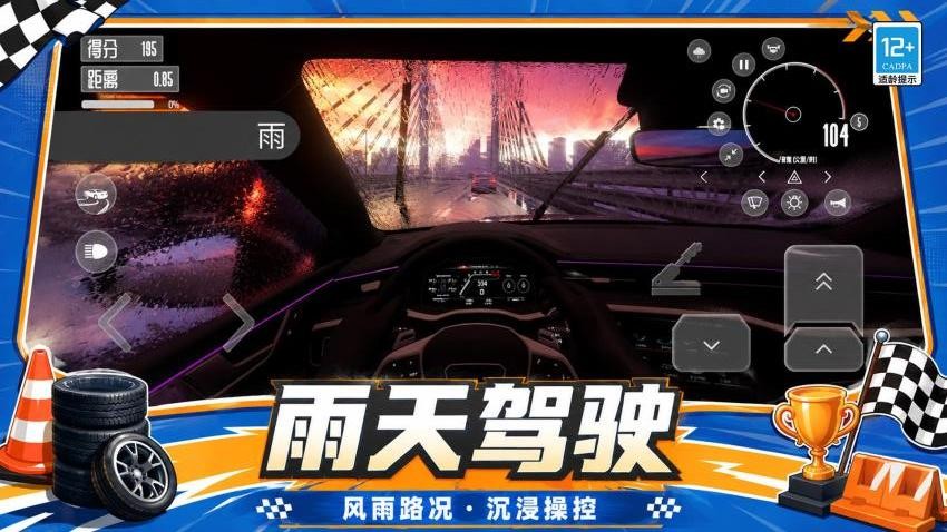 真实漂移对决游戏v1.0.1(2)