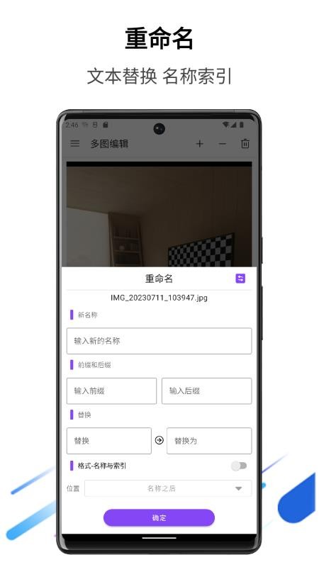 多图编辑免费版v1.0.30 2