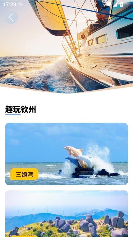 钦惠生活手机版v1.1.9(2)