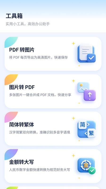 扫码识二维码手机版v1.3.5.7(1)