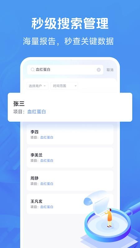 忆诉检官方版v1.0.3 3