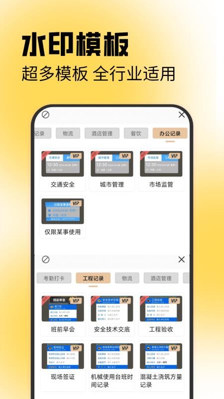 水印相机免费拍照官方版v1.3.5 2