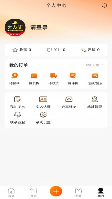 犬友汇最新版v1.0.4 1