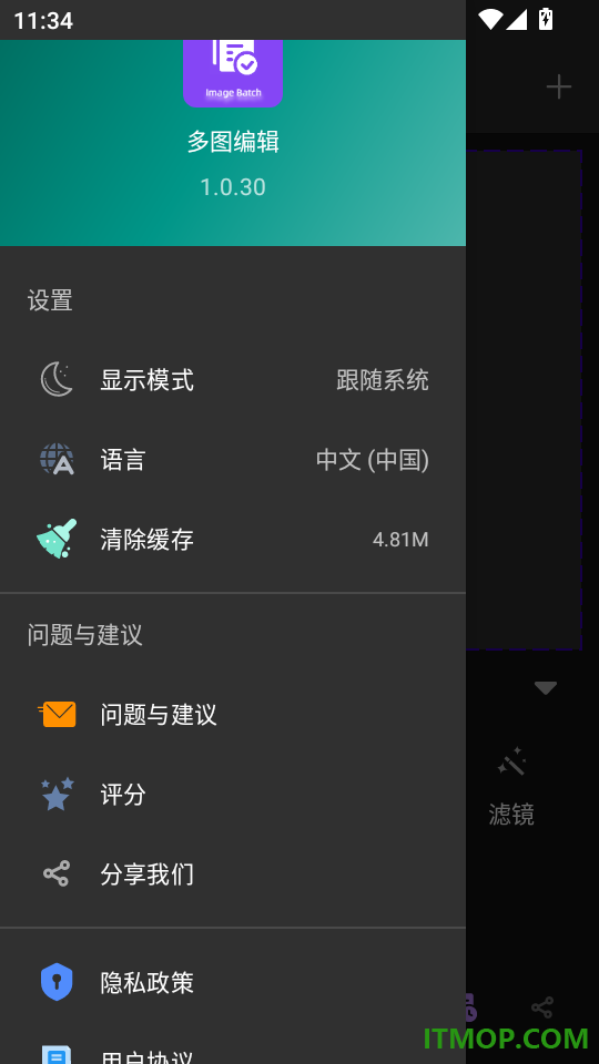 多图编辑免费版