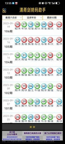 清雨剑挑码助手官方版v7.3.7 2