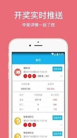 福彩3D过滤器最新版v4.4.8 1