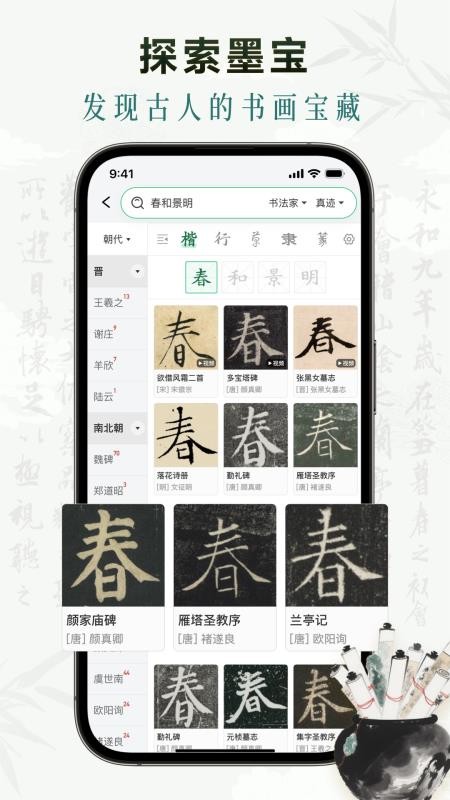 墨秀书法最新版v2.2.0 4