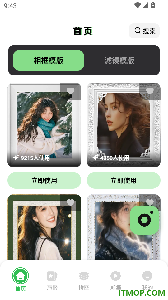图生视频最新版