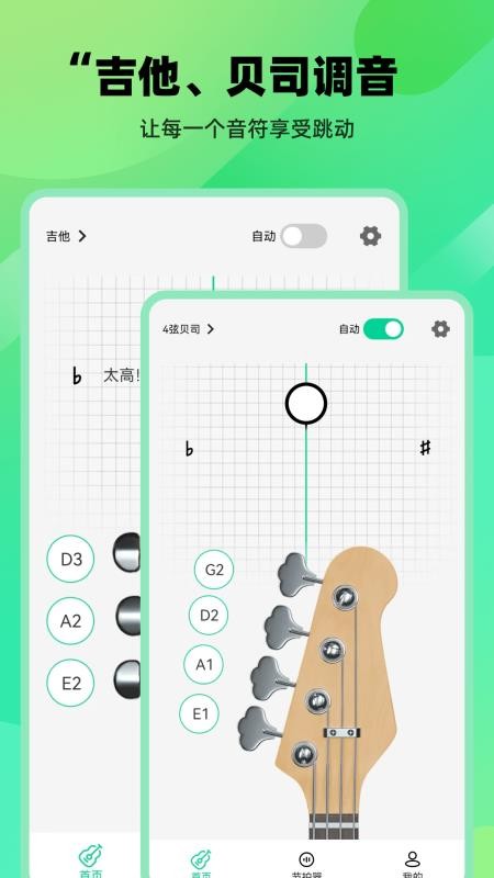 万能调音器appv25.4.4 2