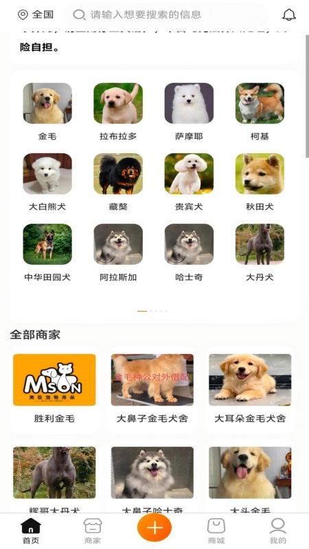 犬友汇最新版v1.0.4 4