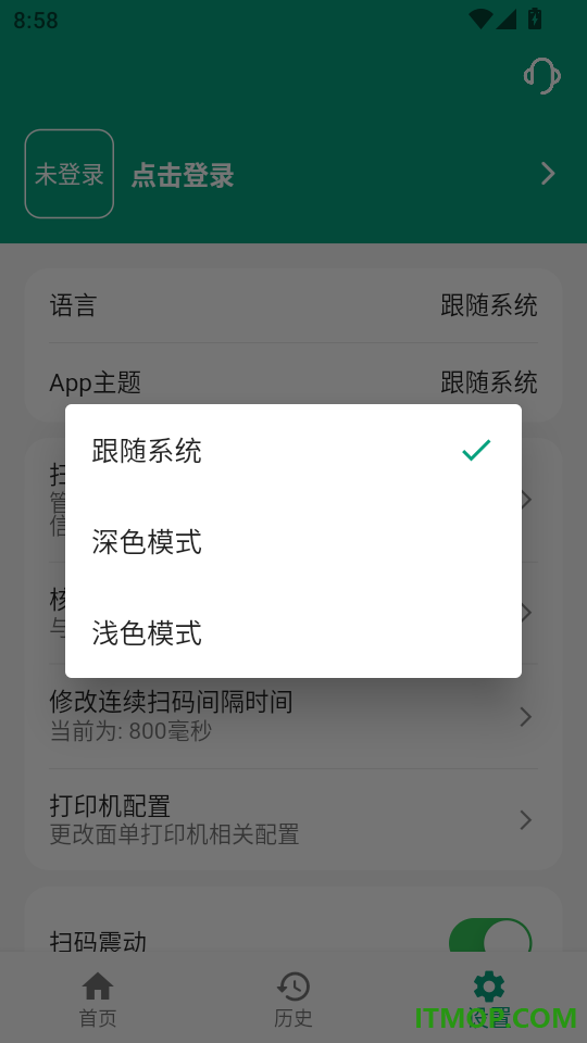 快快扫码大师官网版