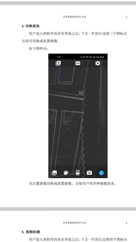 安果PDF阅读器手机版v1.1.5(3)