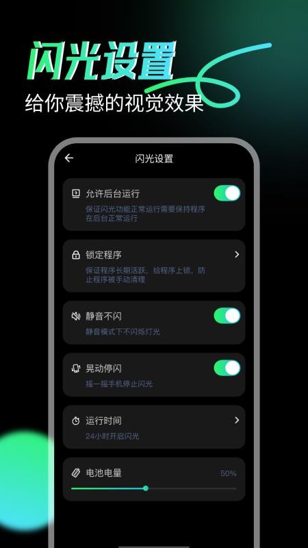 来电闪光神器手机版v1.0.6 2