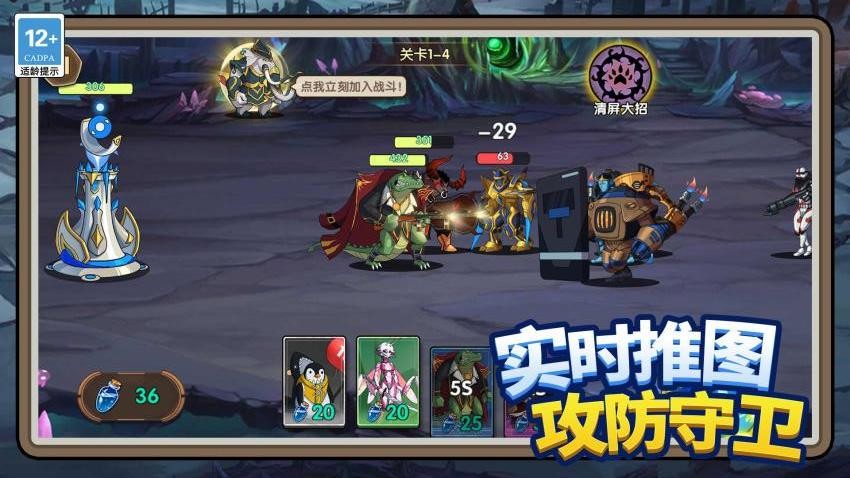 终极塔防游戏v1.1.0(4)