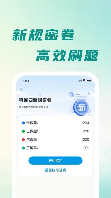 驾车学法全典官网版v1.0.0(1)