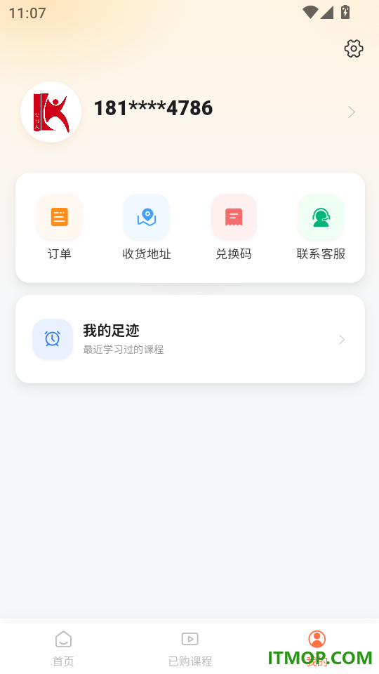 读书人乐学营最新版