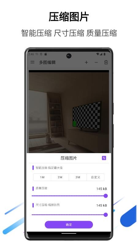 多图编辑免费版v1.0.30 4