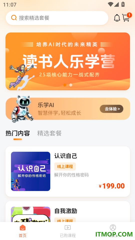 读书人乐学营最新版