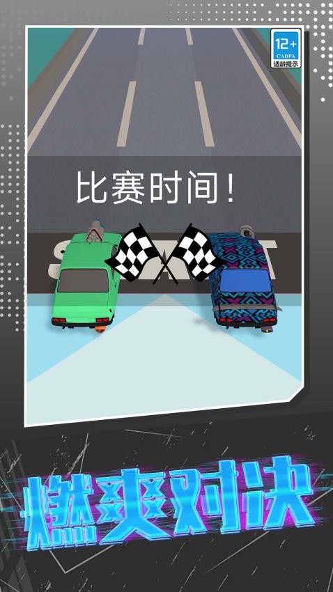 我的车超帅游戏v1.0.1 3