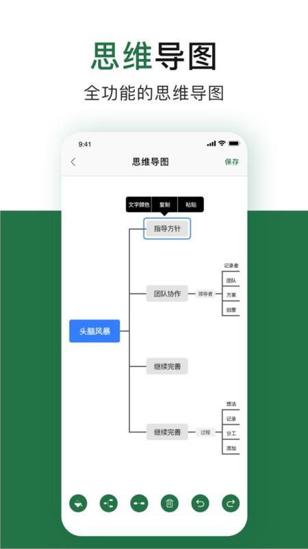 办公软件excel表格v1.8.1(1)