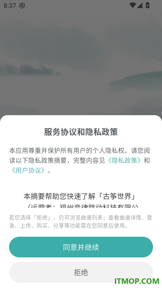 古筝世界最新版
