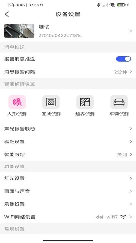 大爱看家免费版appv1.0.1(1)