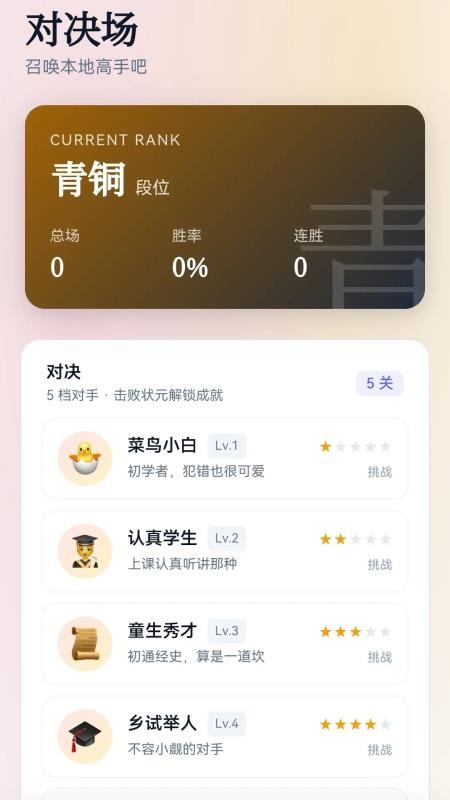 答就对了免费版v1.1.0.2(3)