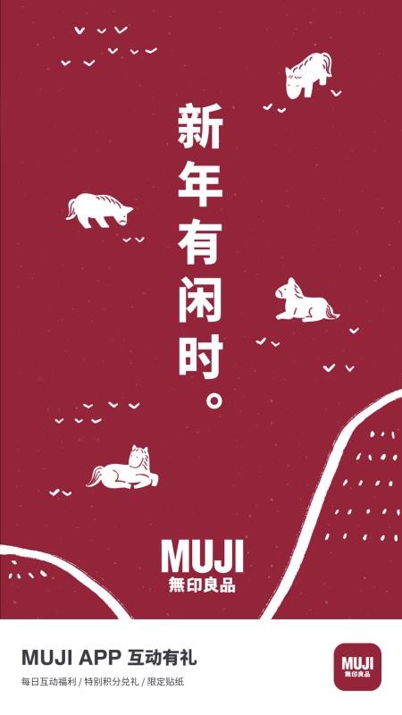 MUJI无印良品官方版v1.7.0 5