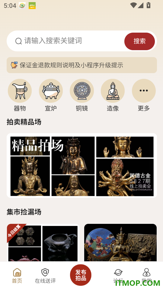 闻德古金最新版