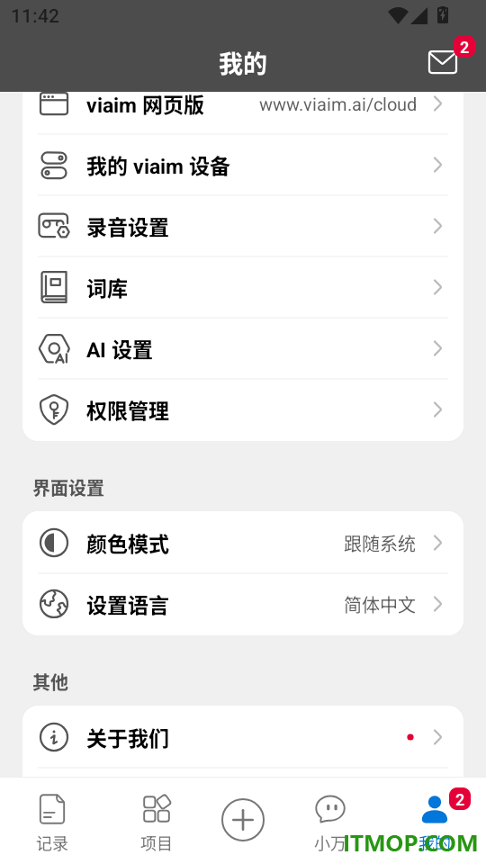 viaim官方版