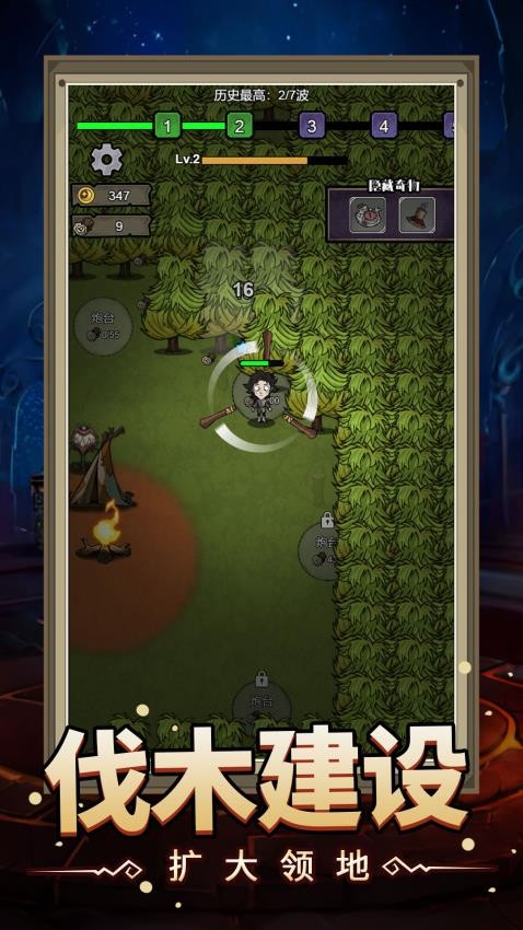 砍出一片天游戏v1.1.0(3)