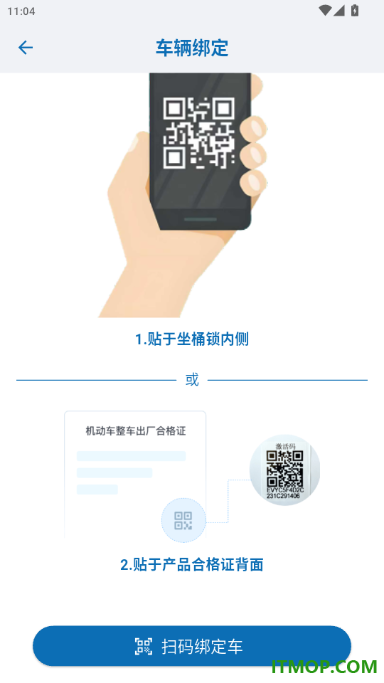 小新智行手机版