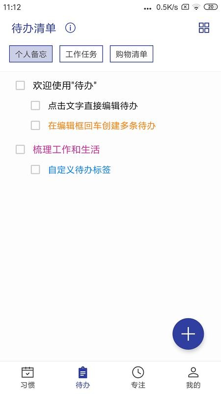 简约日常打卡v1.7.1(5)