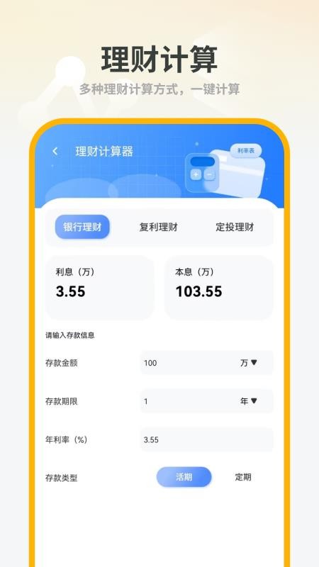 简洁计算机最新版v1.3(1)
