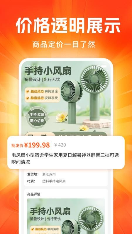 义乌工厂货源批发最新版v1.0(3)