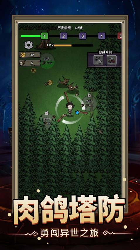 砍出一片天游戏v1.1.0(1)