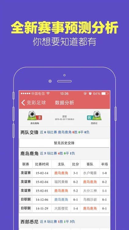 福彩3d大赢家软件v7.2.6 3