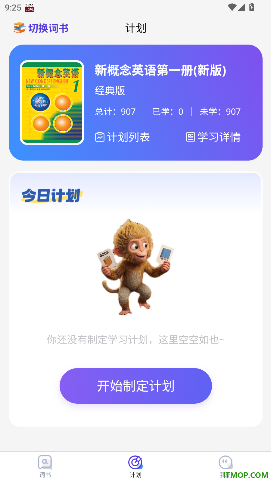 书罐英语官方版