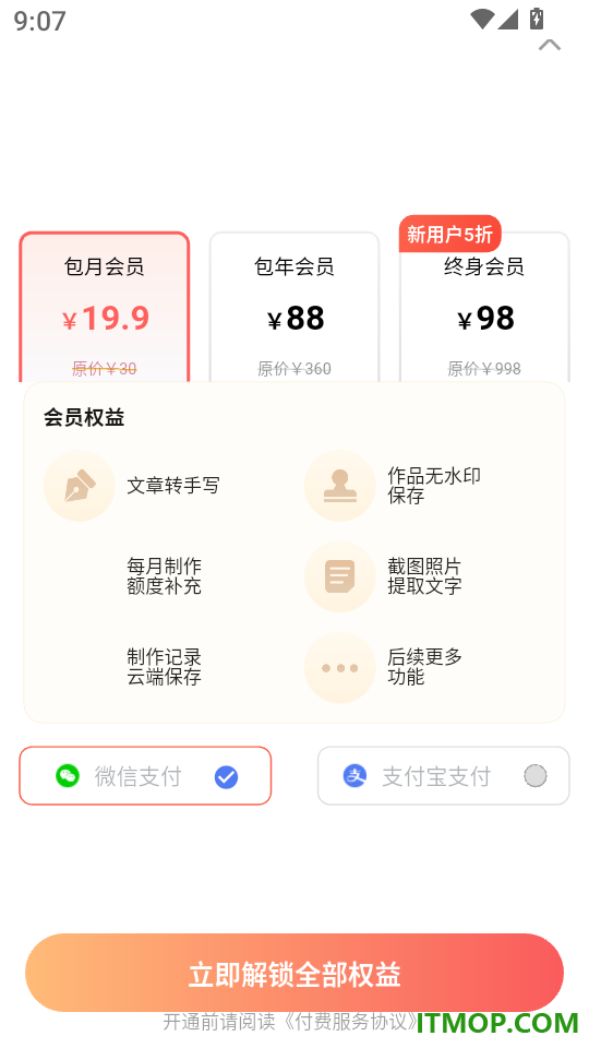 凹凸手写模拟工坊免费版