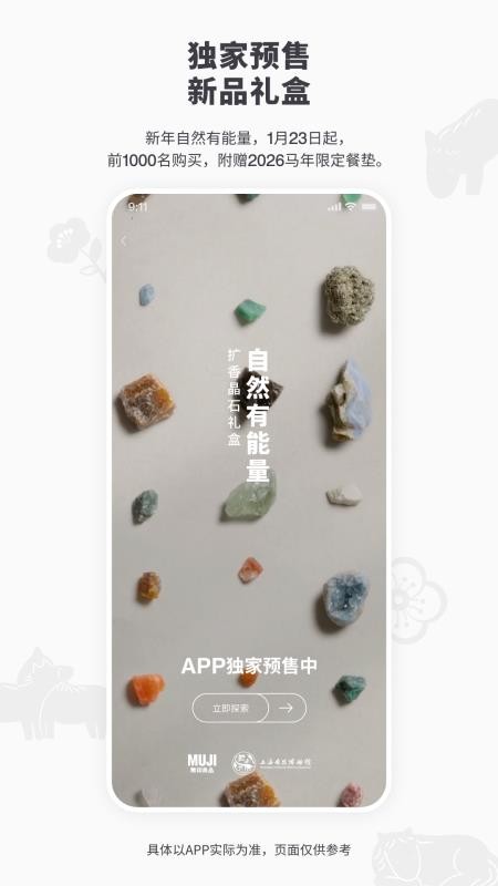 MUJI无印良品官方版v1.7.0 4