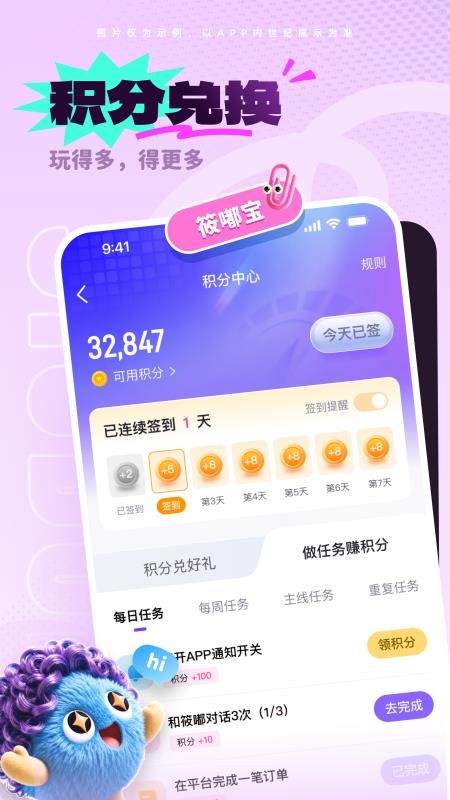 晨潇物想手机版v2.0.0(1)