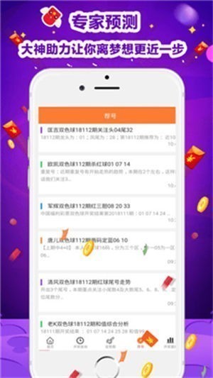 彩票最新777手机版v4.3.7 2