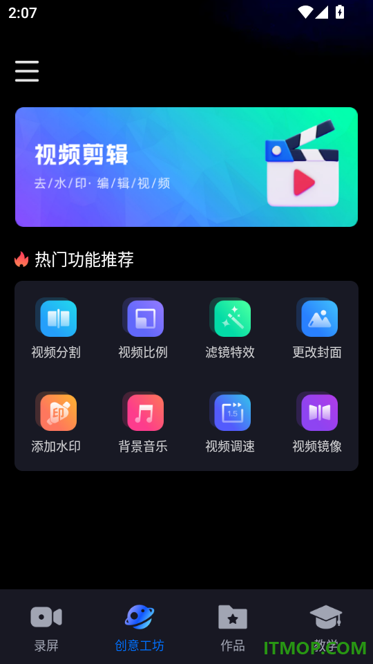 免费视频快剪最新版